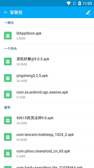 文件夹管家安卓版截图2