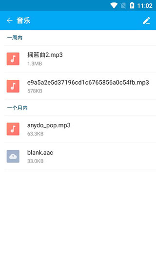 文件夹管家安卓版截图1