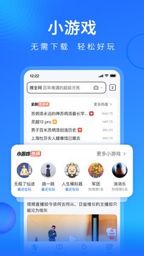 搜狗浏览器2024最新版截图2