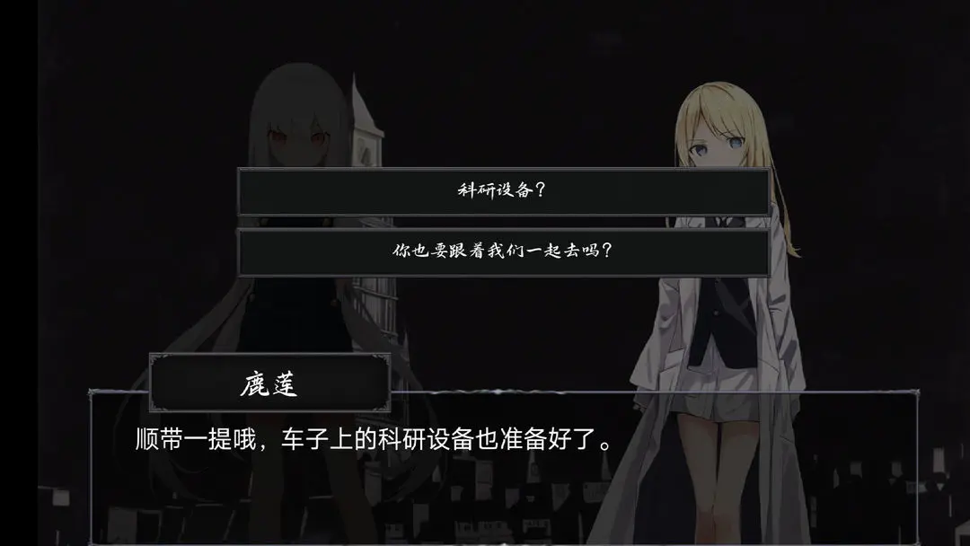 暗域逐光者截图1