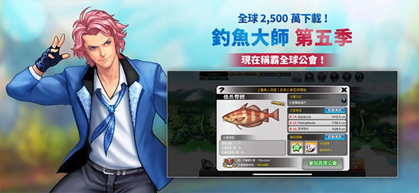 钓鱼大师最新版本截图3
