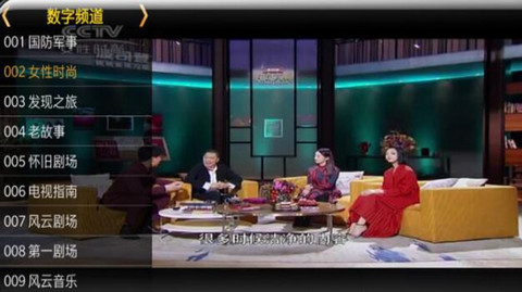 星火直播海外版2025截图5