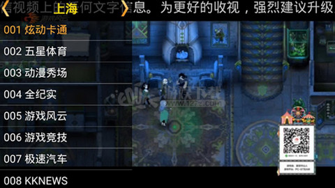 星火直播海外版2025截图3