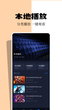 小城追剧app最新版截图1