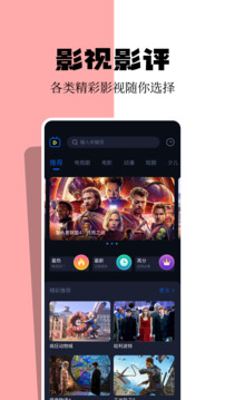 小城追剧app最新版