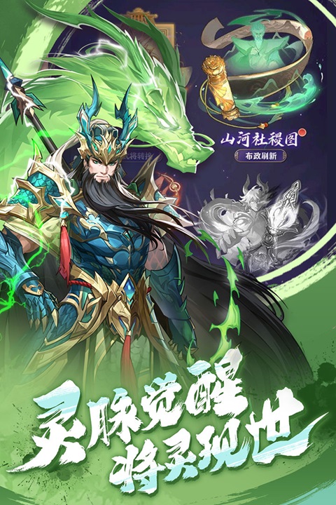 将灵说手游截图3