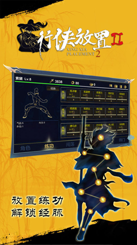 行侠放置2折相思截图1