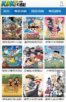 ktkkt卡通站截图1