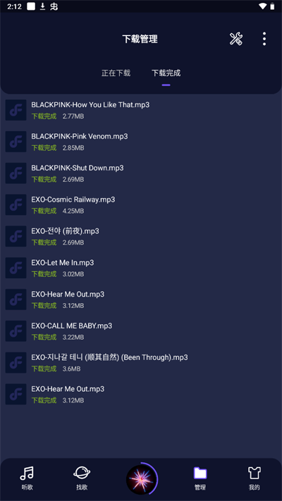 fly音乐app最新版截图3