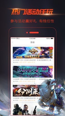手游视界app