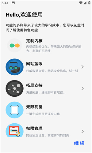 雨见浏览器pro版截图3