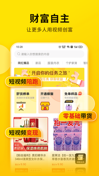 提词宝最新版截图5