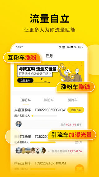 提词宝最新版截图4