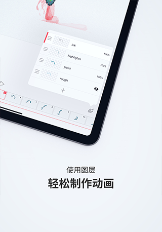 flipaclip专业版截图1