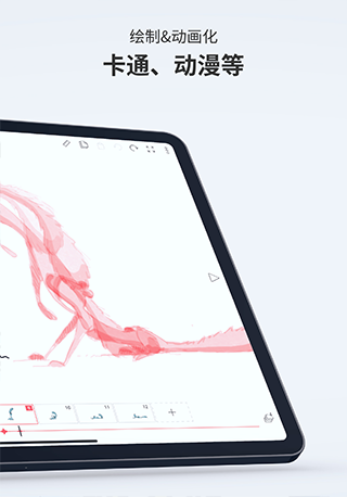 flipaclip专业版截图2