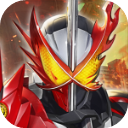 假面骑士大乱斗手机版