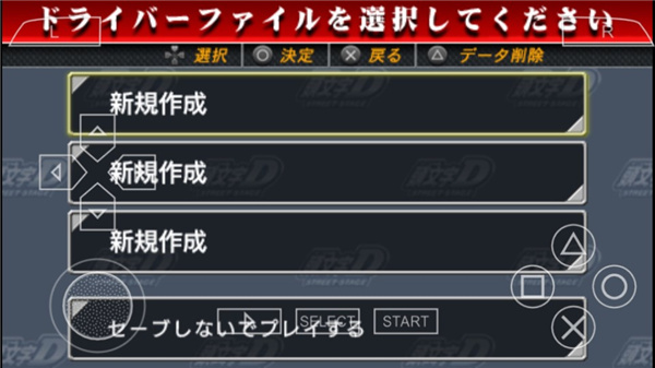 头文字Dzero手机版截图2