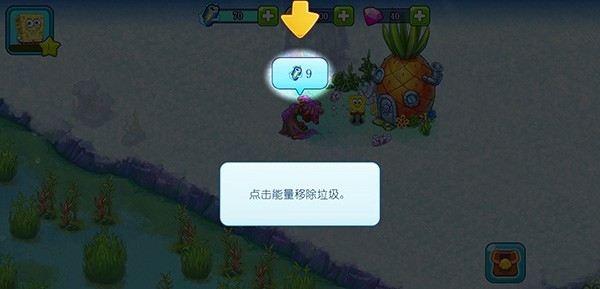 海绵宝宝冒险果酱世界汉化版