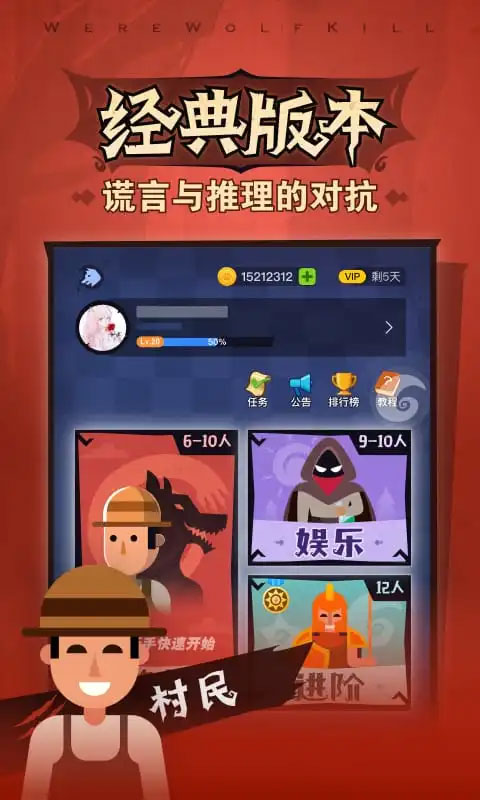 口袋狼人杀手游截图3