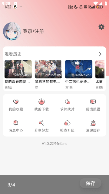 Mnfans修复版