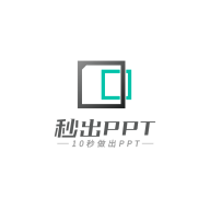 秒出PPT app
