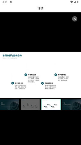 秒出PPT app截图3