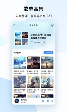 酷狗音乐最新版本截图3