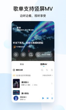 酷狗音乐最新版本截图2