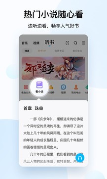 酷狗音乐最新版本截图1
