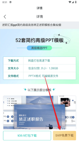 秒出PPTAPP