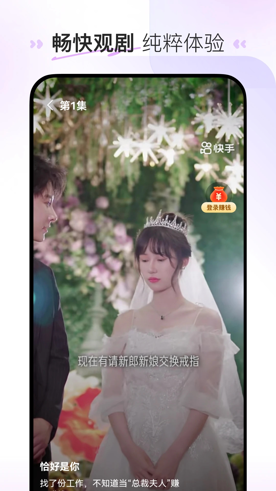 喜番短剧app免费观看截图3