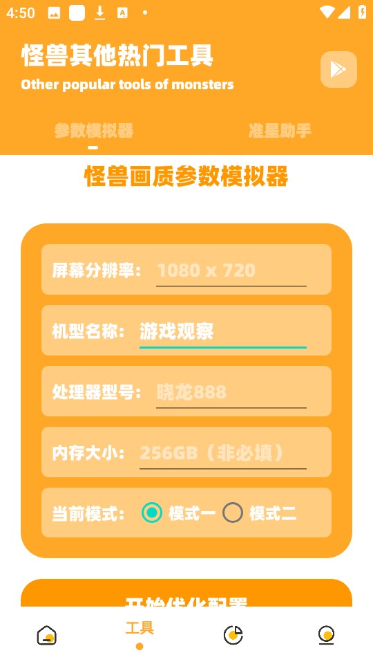 杰宝画质怪兽