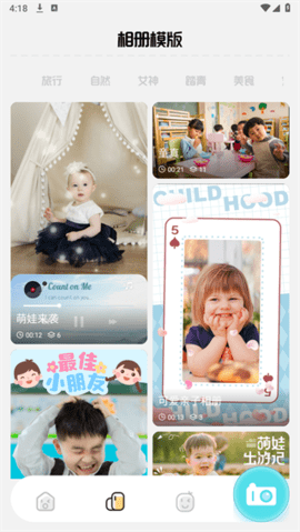 Photomaker手机版截图3