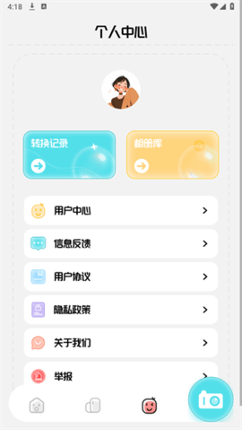 Photomaker手机版截图1