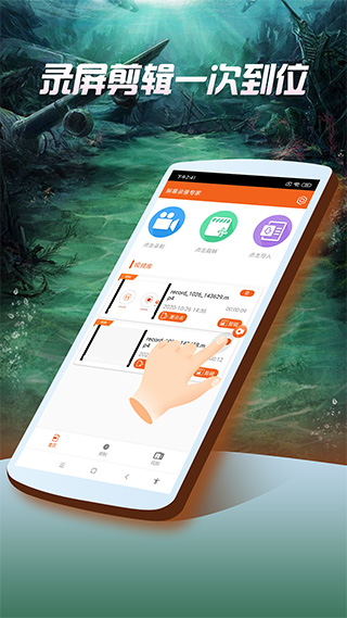 屏幕录像专家截图1