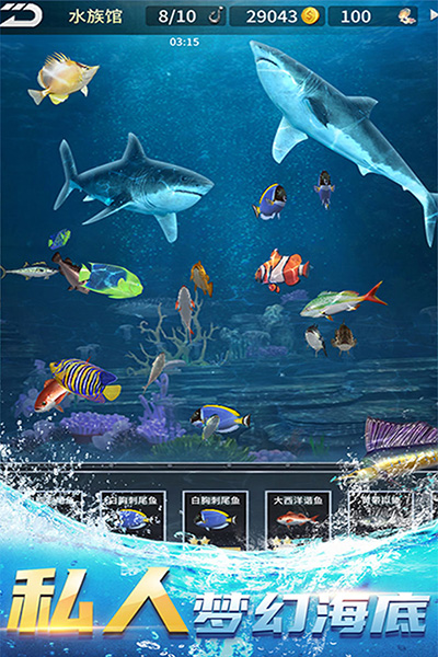 钓鱼达人手游截图1