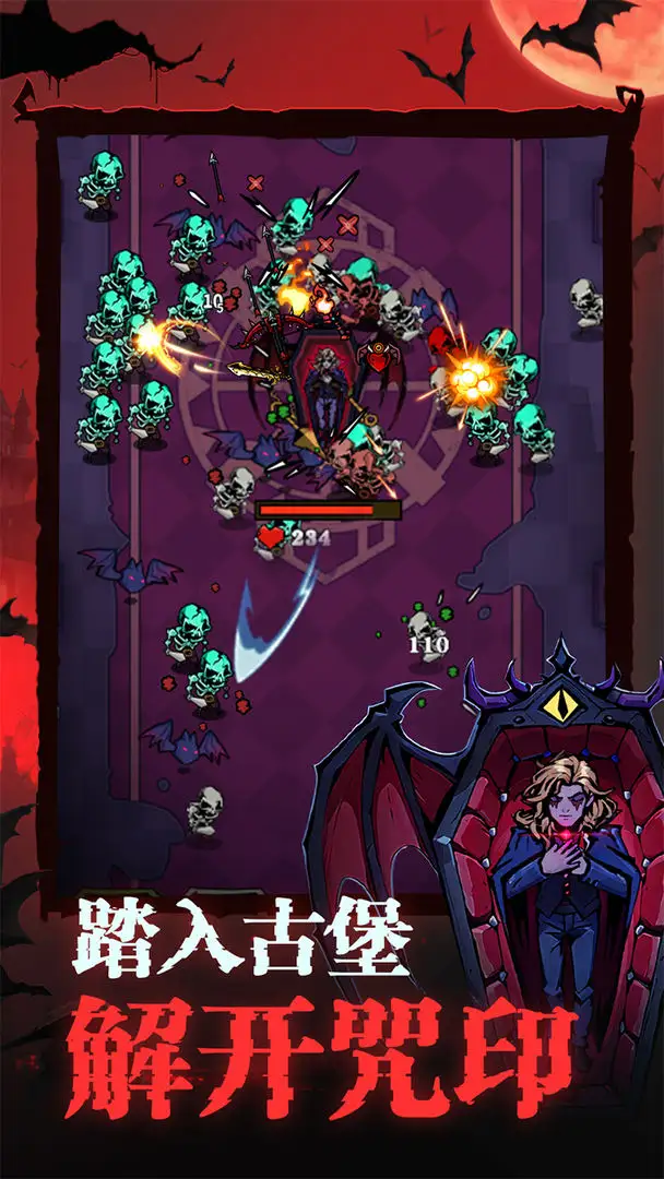 吸血鬼入侵手游