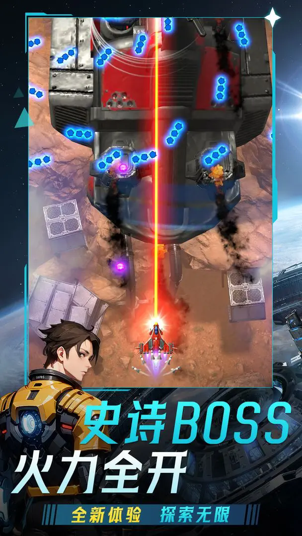 擎天战机最新版截图3