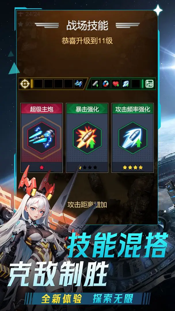 擎天战机最新版截图1