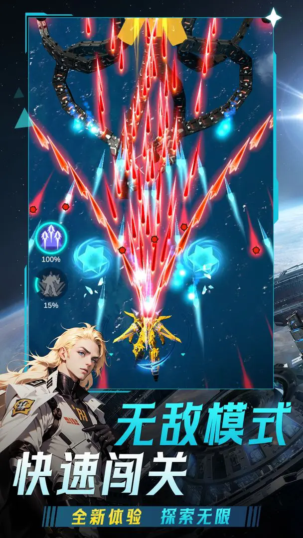 擎天战机最新版截图2