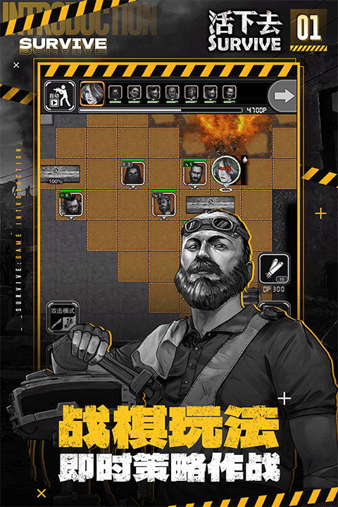 活下去2024最新版截图1