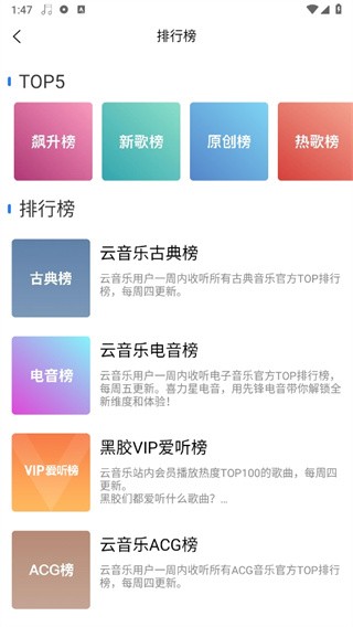 趣听音乐纯净版