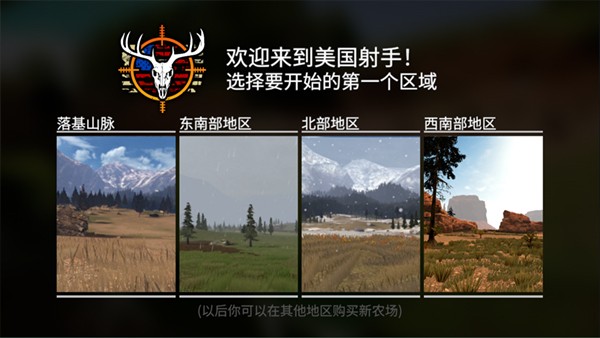 猎鹿人神枪手中文版截图3