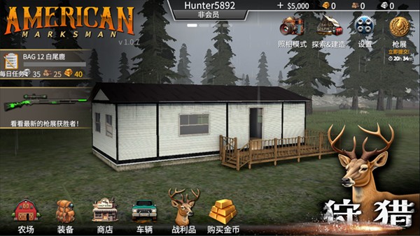 猎鹿人神枪手中文版截图1