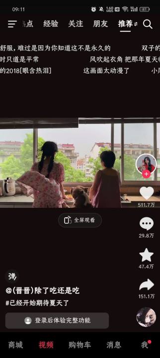 抖音商城最新版