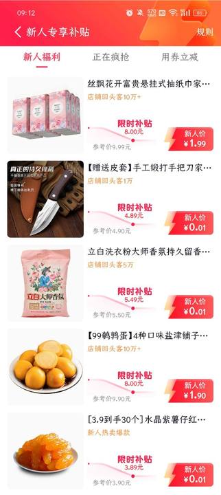 抖音商城最新版