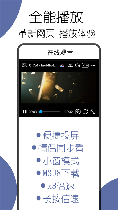kito浏览器app官网版截图3