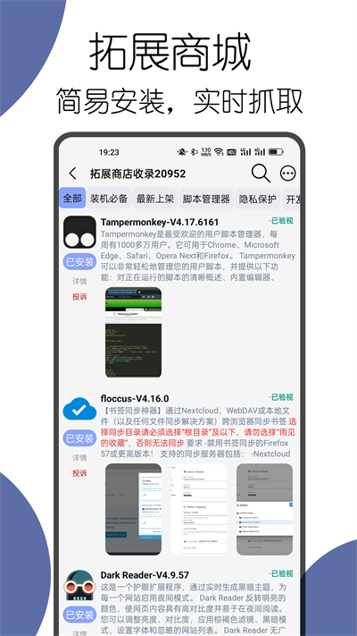 kito浏览器app官网版截图2