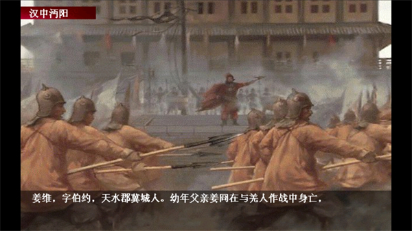 姜维传战棋自带存档版