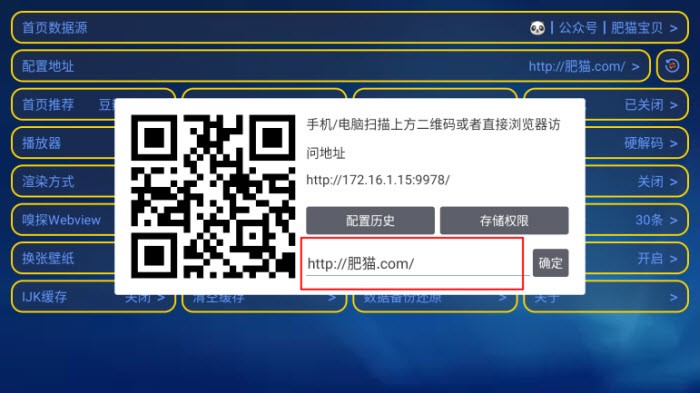 胖鸭 TV Pro